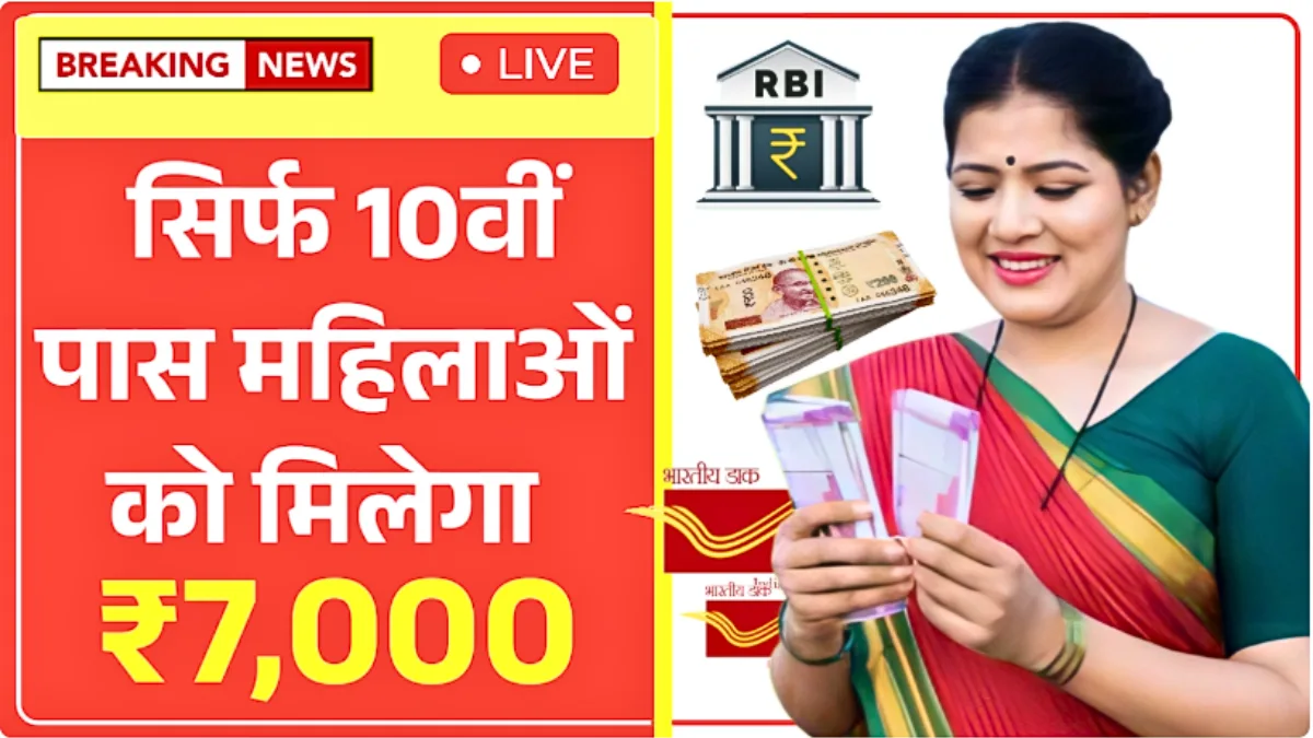 Bima Sakhi Yojana 2026