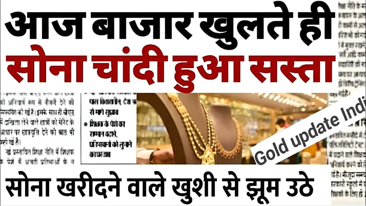 Gold Rate Down Today