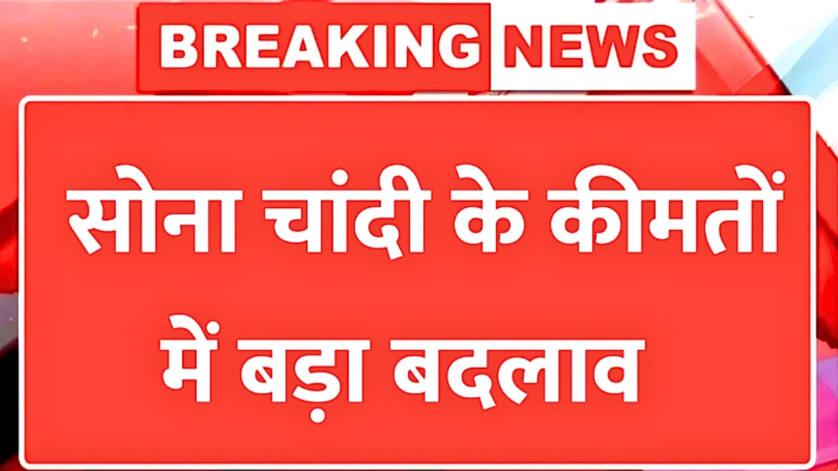 Gold Silver Price Down Today 2026